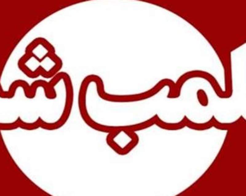 پلمب 12 آرایشگاه زنانه مداخله گر امر درمان در زاهدان