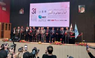 ایران بیوتی افتتاح شد